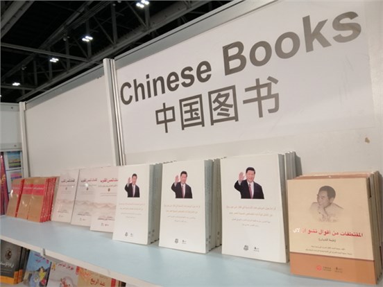 疫情阻不断 中国好书香（二） —— 人民PG娱乐首次亮相马斯喀特国际书展