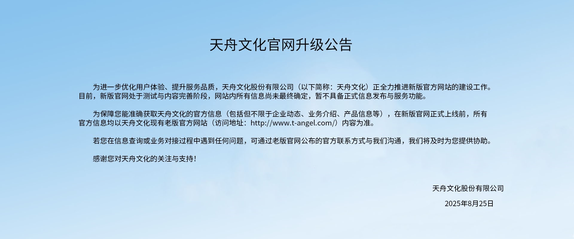 升级公告